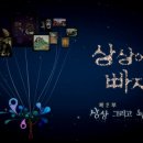 프라임상상 이미지