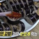 2000냥김밥