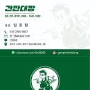 고색동 간판 / 송도의 분위기를 바꾸다 &#34;유픽의원,