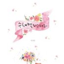 수채 캘리그라피 이미지