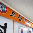 으뜸태권도장 네이버블로그
