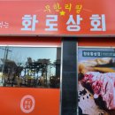 입암상회
