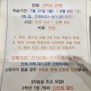 만수북중학교 | 스카 선착순 모집 운영 - 숭덕여고, 동인천고, 인제고, 문일여고, 만수여중, 만수북중, 숭덕여중, 만수중