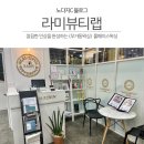 채람헤어 | 깔끔한 인상을 완성하는 (무거동왁싱) 라미뷰티랩 / 풀페이스왁싱