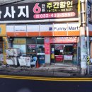 로또명당 퍼니마트 티스토리