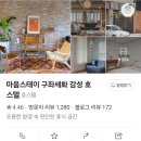 세화스테이 | 제주 세화 혼여행 1인 숙소 '마음스테이게스트하우스' 숙박 후기 🏠
