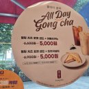 공차 문래점(Gong cha) 이미지