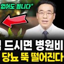 당뇨 이미지
