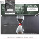 zwc상담신청하고 화상아동환자돕기 캠페인에 참여했어요