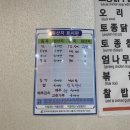 장수참옻닭 이미지