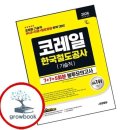 한국철도공사 - 용인시 기흥구 | 한국철도공사