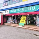 직거래축산물판매장 이미지