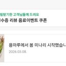 버들1길 이미지