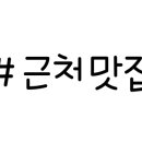 얌샘김밥답십리점 이미지