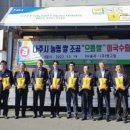 나주시농협쌀조합공동사업법인 이미지
