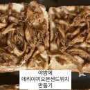 아리미디저트