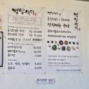 정암 | 양양 정암해수욕장 맛집 | 정암식당 곤드레정식 후기