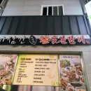 초가삼간숯불갈비 이미지