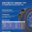 차차차 타이어 이미지