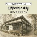 어반드로잉: 도시 속 삶을 그리다 | 창원 어반스케치 진해를그리다 명서2평생학습센터