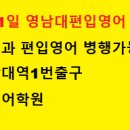 웅쌤어학원 이미지