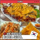 바다어시장 | 신정네거리역 횟집 바다회어시장 본점 후기