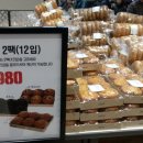 (주)이마트 트레이더스 월계점 이미지