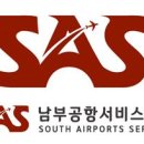 (주)남부써비스 이미지