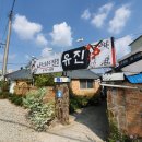 유진돈까스 앤 국수 이미지