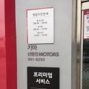 기아신탄진종합서비스 기아오토큐 이미지