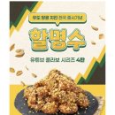 [내돈내산] 노랑통닭 우도땅콩치킨 후기 &amp; 7천원 할인 꿀팁 공유