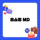 완판 신화 뒤에 숨겨진 홈쇼핑 MD 연봉과 가혹한 현실 그리고 미래 전망까지 총정리
