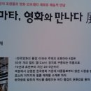 오토마타,영화와 만나다 展 이미지