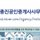 진공인중개사사무소 이미지