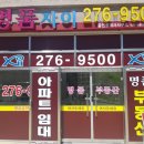 동천역자이공인중개사사무소 이미지