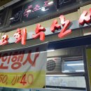 장보고회수산센타 이미지