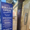 제인학원 이미지