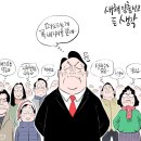 시사만평 떡메' '2023. 1. 3.(화) 이미지