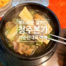 (주)광양본가 이미지