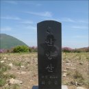 2018년 5월13일 화순 안양산(853M) 산행안내및 좌석예약 이미지