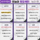 천보철강3 태양광발전소 | 10월 24일(금) 오늘의 주도주는 (#2차전지)