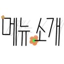 24시전주콩나물국밥 구미인동점 이미지