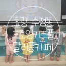달리퐁카페