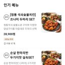 더꾸닭꾸숯불두마리치킨 이미지