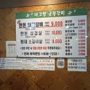 내고향숯불갈비 | [대구 달서구 유천동] 내고향 숯불갈비 방문 후기