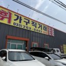춘천가구 가구 할인 대형 매장 추천 후기 휘가구 직거래