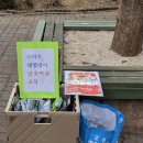 스마트해법금호벽산영어교습소 | [지사소식] 아이들의 아침을 깨우는 즐거운 등굣길! 스마트해법영어 금호벽산점을 응원합니다! 🌿