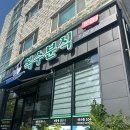 내고향분식 | 대전 대사동 맛집 복수분식 본점 얼큰칼국수 주차장 웨이팅 후기