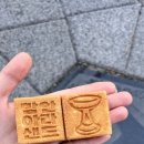 아라토기공방 이미지