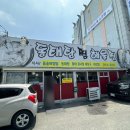 포수동태탕